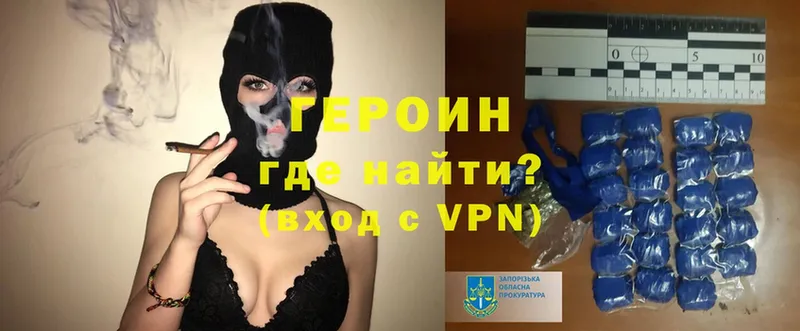 наркота  Малая Вишера  ГЕРОИН Heroin 