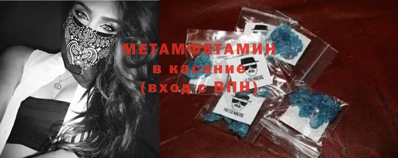 МЕГА ССЫЛКА  хочу наркоту  Малая Вишера  Метамфетамин Methamphetamine 